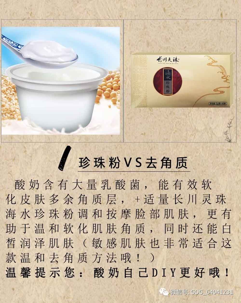 珍珠粉12大秘籍