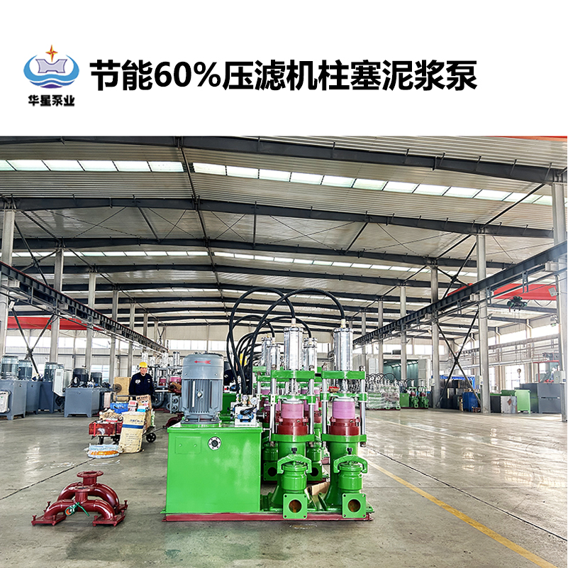 節(jié)能型礦用泥漿泵