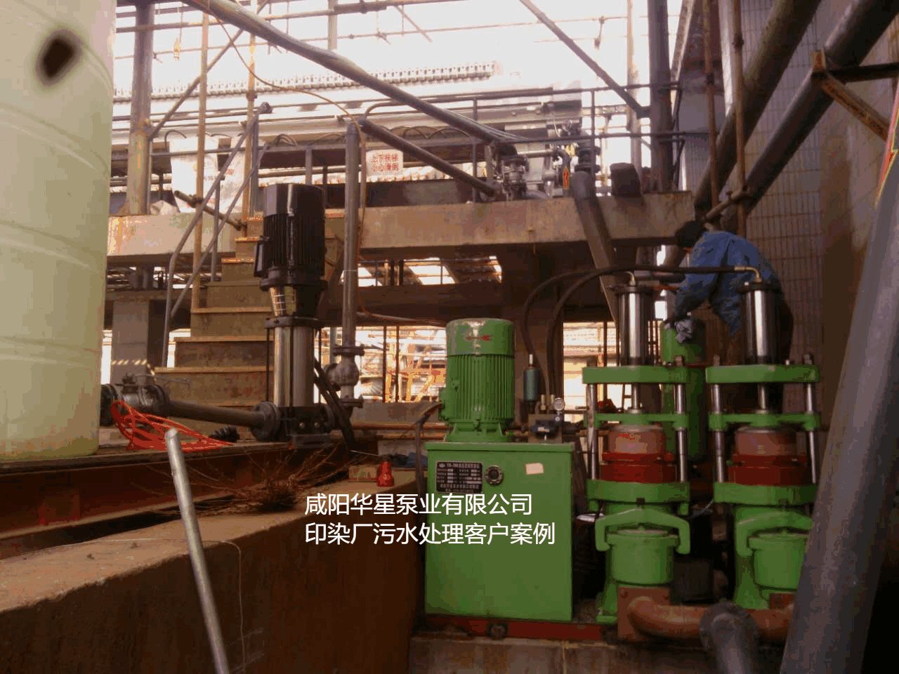 印染污水處理廠使用YBH300-60節(jié)能柱塞泥漿泵客戶(hù)案例
